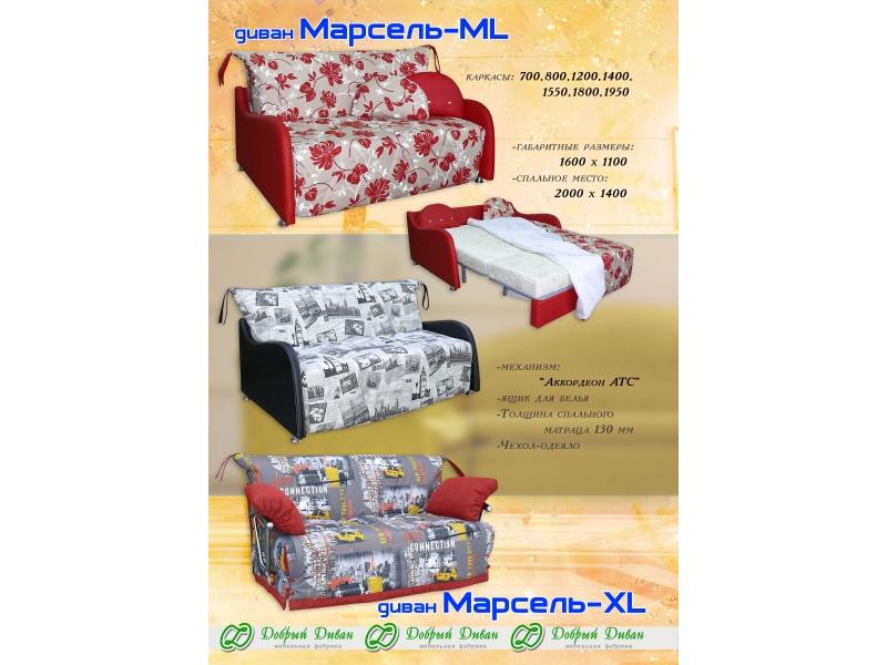 прямой диван марсель-xl в Благовещенске