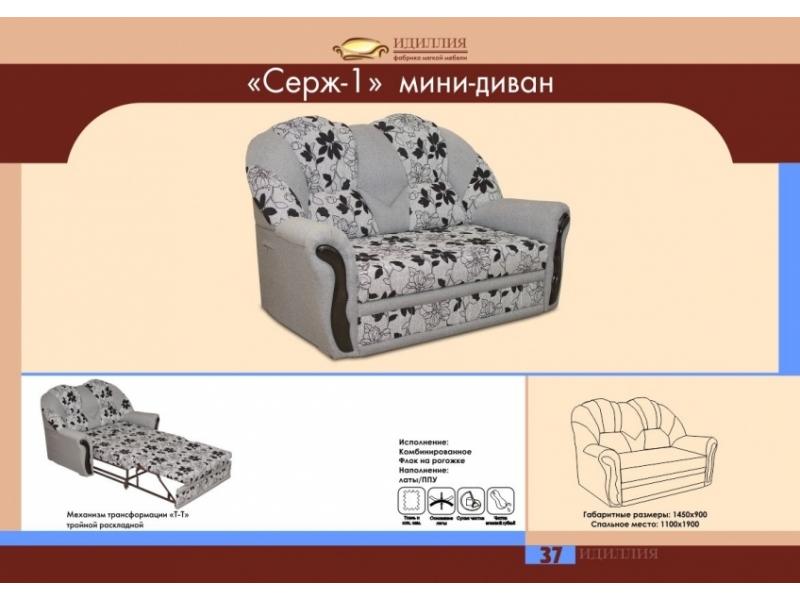 мини-диван серж 1 в Благовещенске