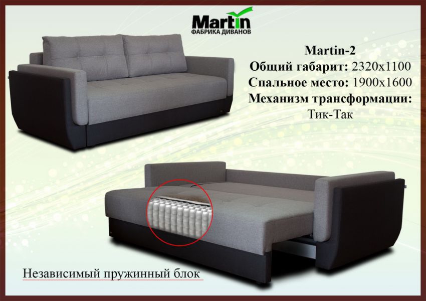 диван martin 2 в Благовещенске