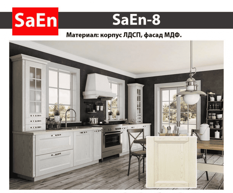 кухня с фрезеровкой saen-8 в Благовещенске