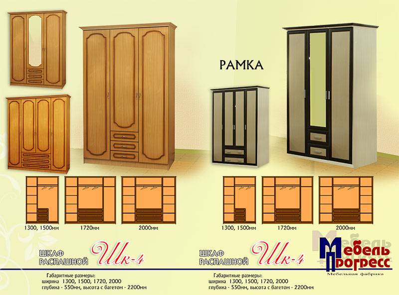 шкаф распашной «шк-4» в Благовещенске