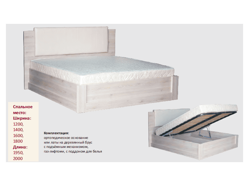 кровать ида с подъемным механизмом в Благовещенске
