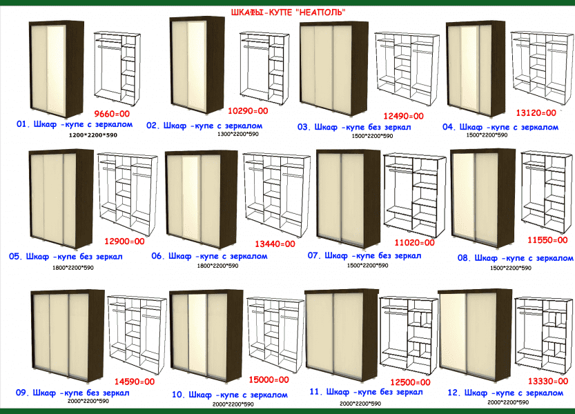 шкаф-купе неаполь в Благовещенске