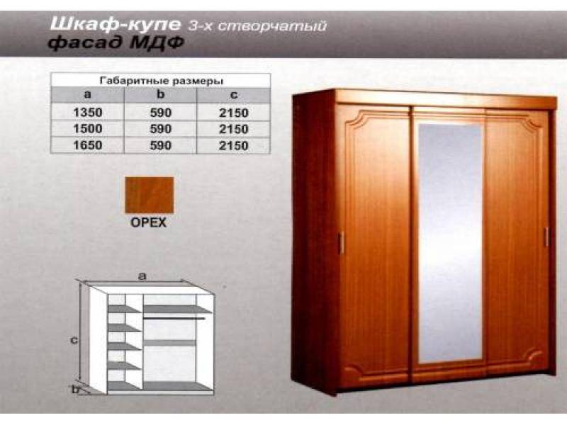 шкаф - купе трехстворчатый орех в Благовещенске