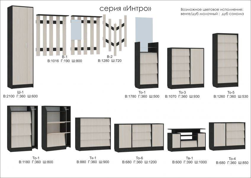 мебель серии интро в Благовещенске