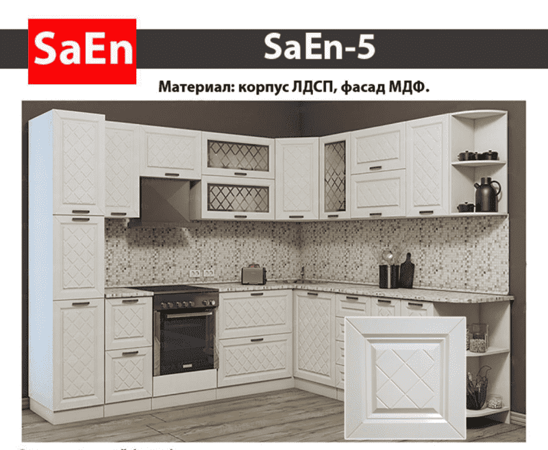 кухня с фрезеровкой saen-5 в Благовещенске