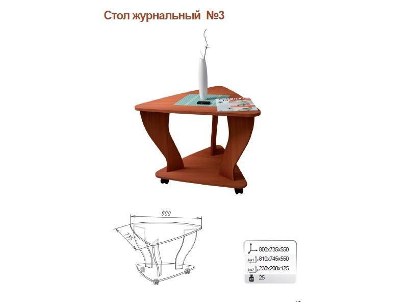 стол журнальный 3 в Благовещенске