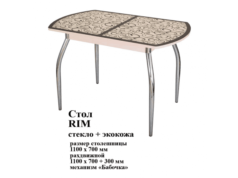 стол rim стекло и экокожа в Благовещенске