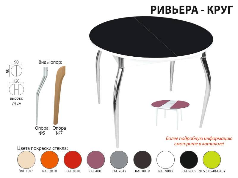 стол обеденный ривьера круг в Благовещенске