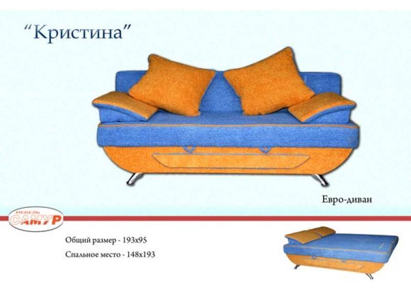 диван прямой кристина в Благовещенске