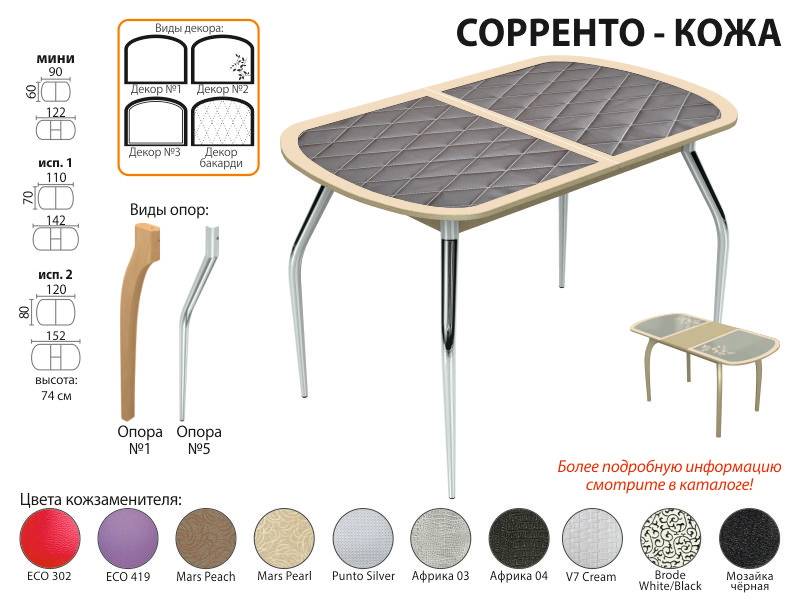 стол обеденный сорренто кожа в Благовещенске