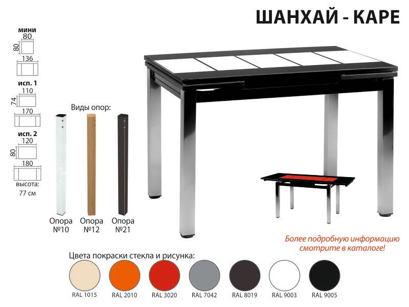 раскладной стол шанхай каре в Благовещенске