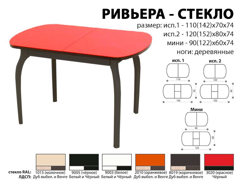 стол обеденный ривьера стекло в Благовещенске