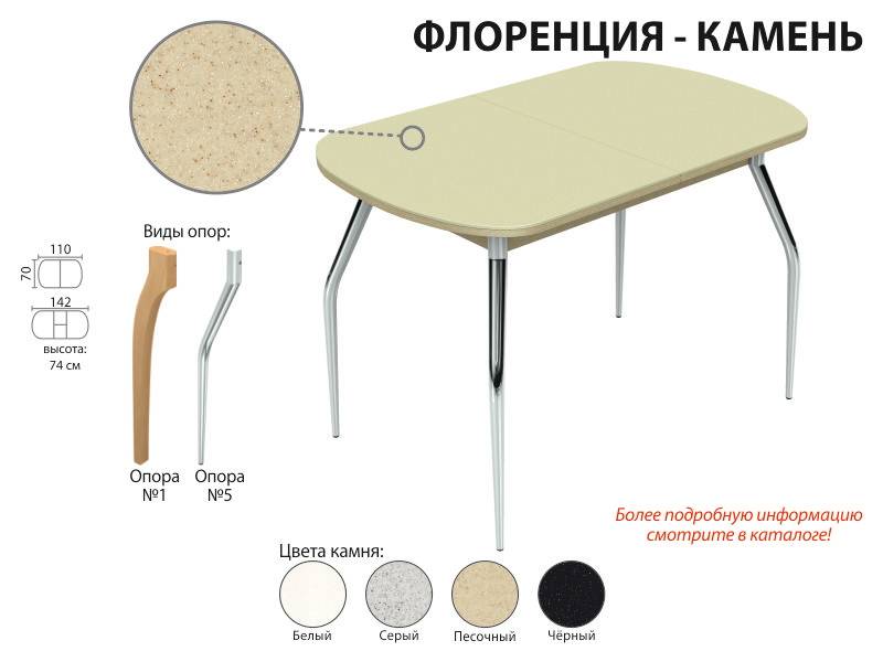 обеденный стол флоренция-камень в Благовещенске