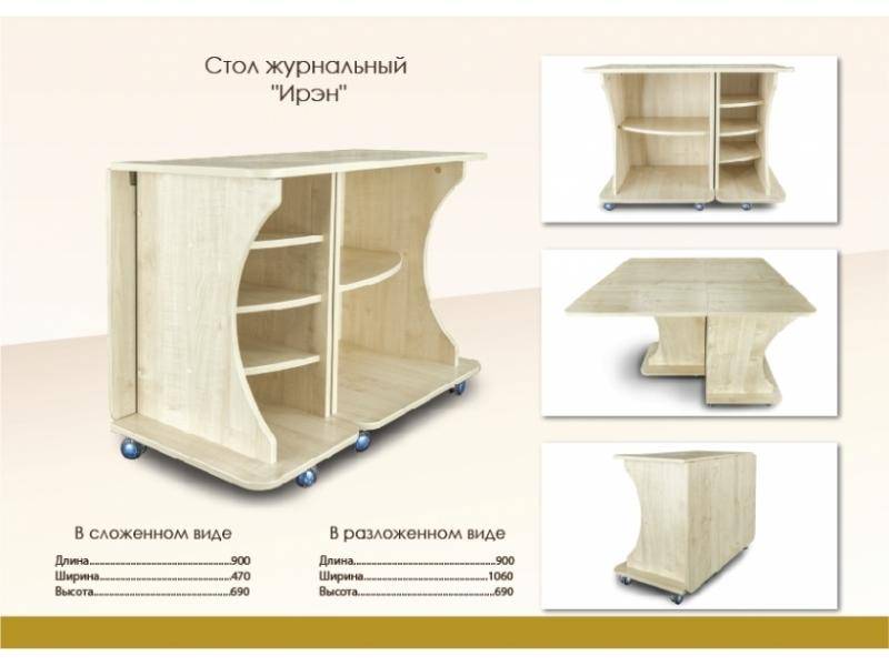 стол-тумба раскладной ирэн в Благовещенске