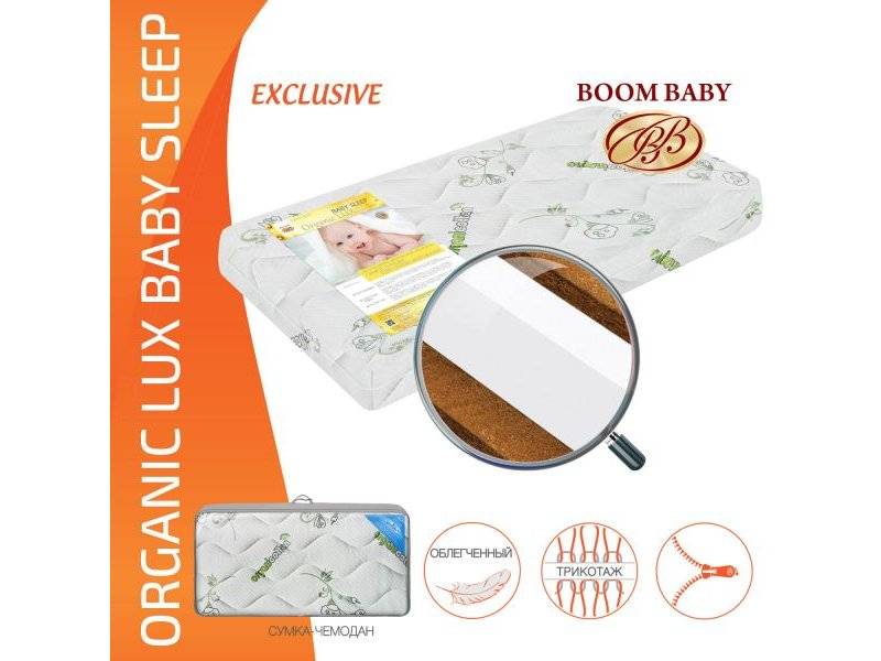 матрас boom baby organic lux baby sleep в Благовещенске