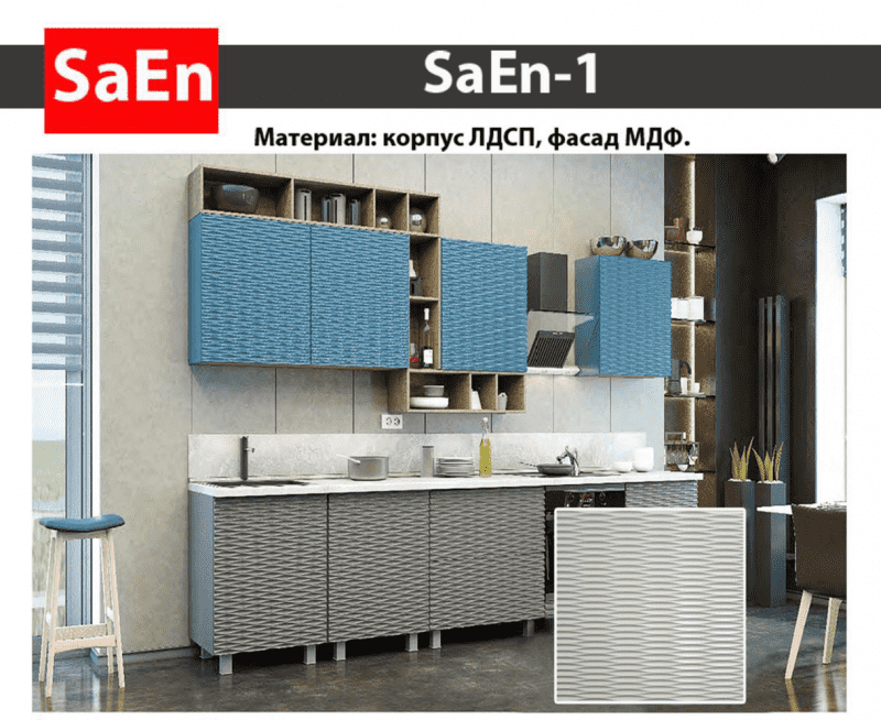 кухня с фрезеровкой saen-1 в Благовещенске