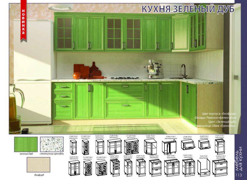 кухонный гарнитур зеленый дуб в Благовещенске