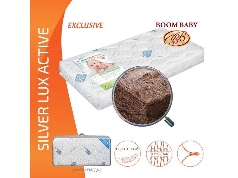 матрас boom baby silver lux active в Благовещенске