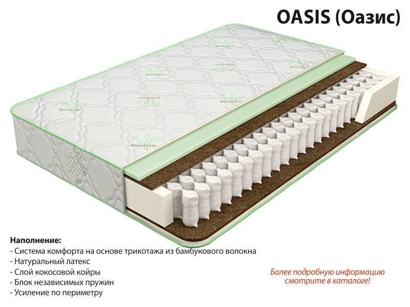 матрас оазис в Благовещенске