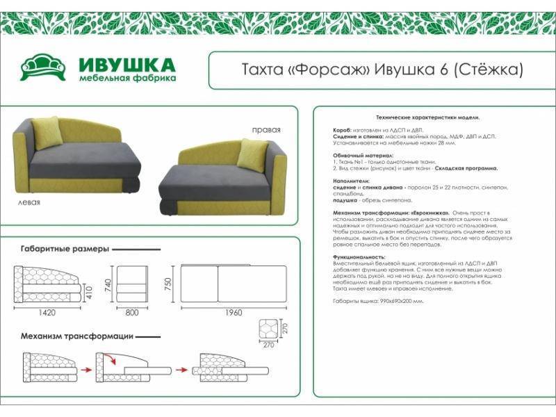 тахта детская форсаж ивушка 6 стежка в Благовещенске