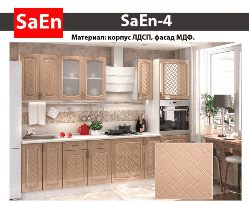 кухня с фрезеровкой saen-4 в Благовещенске