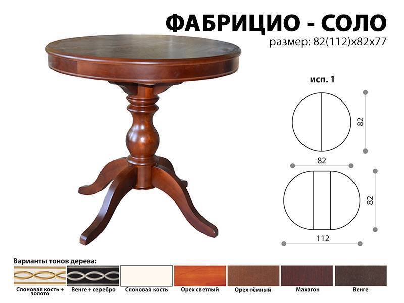стол обеденный фабрицио соло в Благовещенске