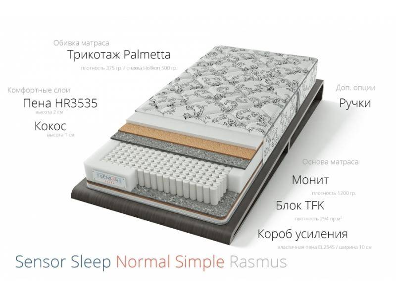 матрас расмус симпл в Благовещенске