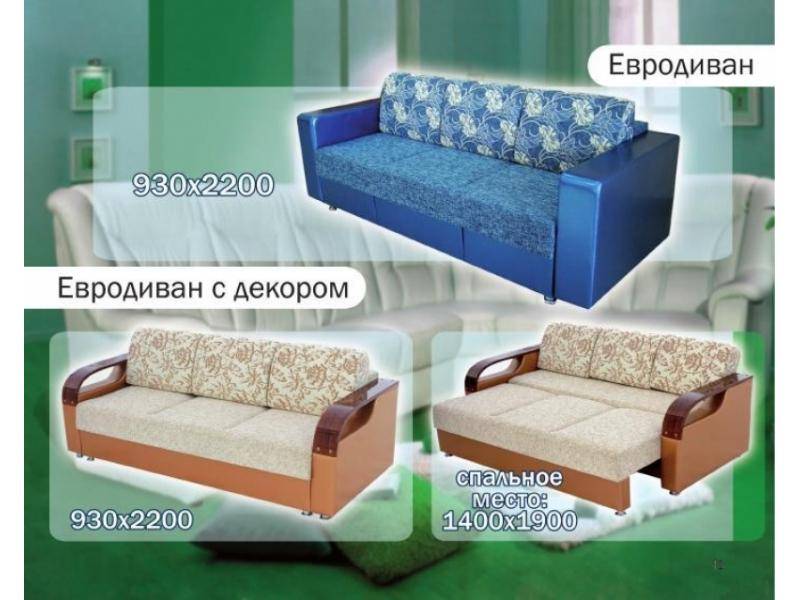 диван прямой евродиван с декором в Благовещенске