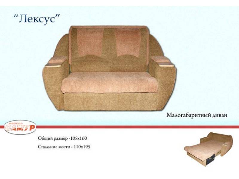 диван прямой лексус в Благовещенске