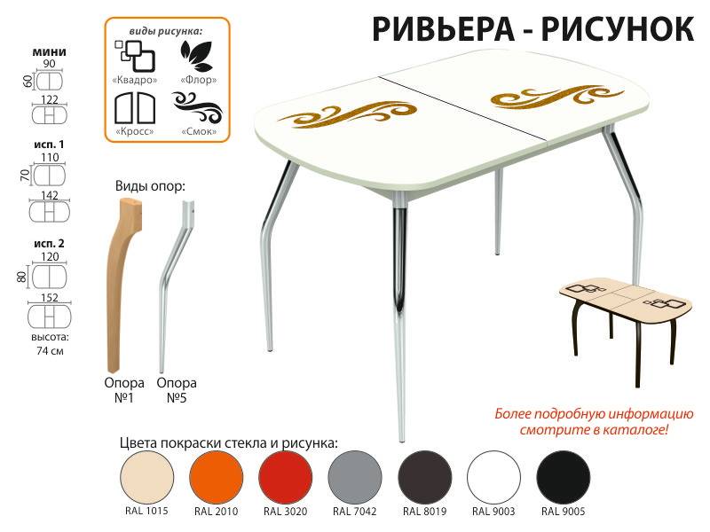 стол обеденный ривьера рисунок в Благовещенске