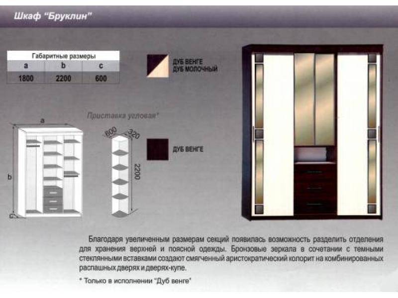 шкаф бруклин в Благовещенске