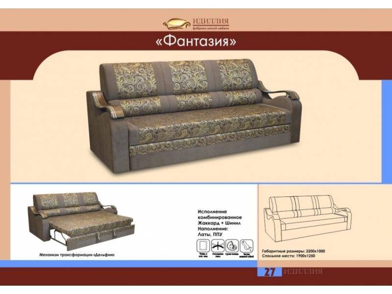 прямой диван фантазия в Благовещенске