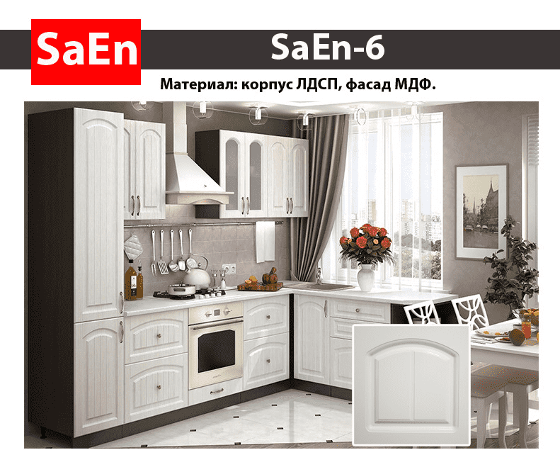 кухня с фрезеровкой saen-6 в Благовещенске