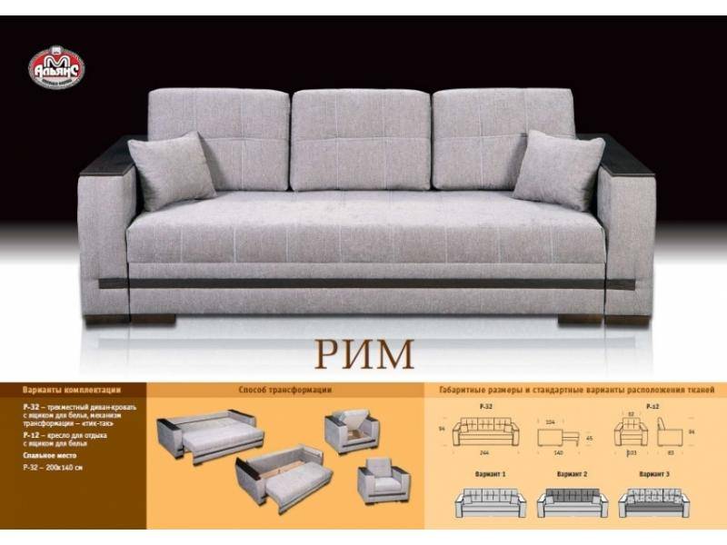 прямой тканевый диван рим в Благовещенске