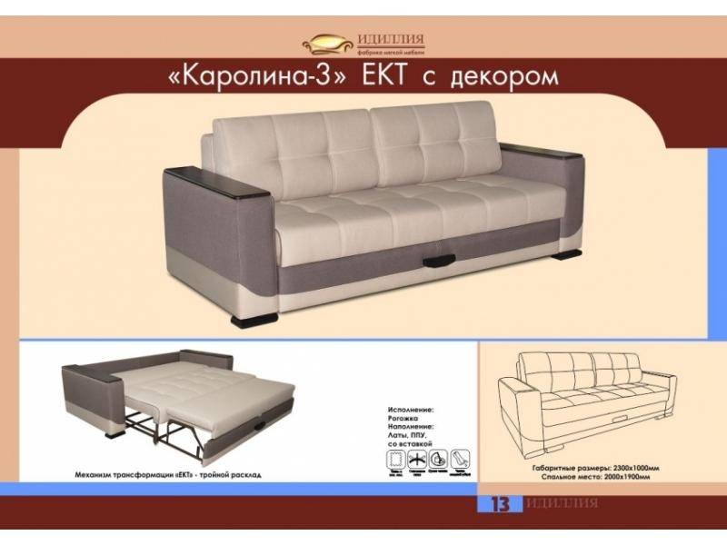 диван каролина 3 ект с декором в Благовещенске