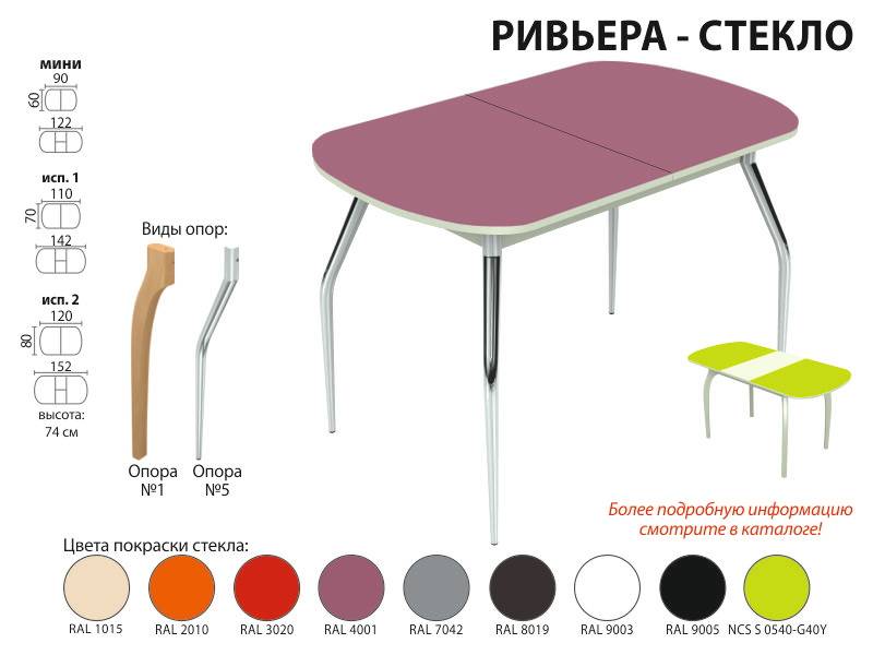 стол обеденный ривьера стекло в Благовещенске