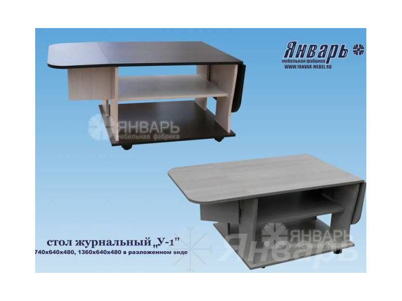 стол журнальный у-1 в Благовещенске