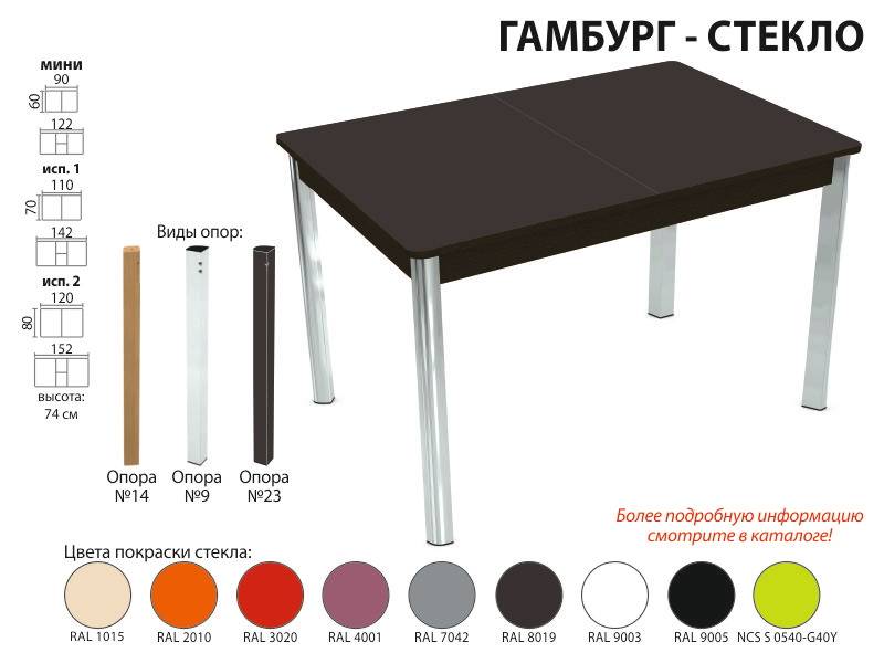 стол обеденный гамбург стекло в Благовещенске