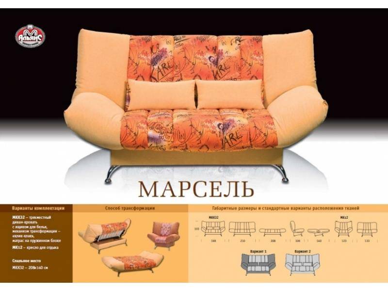 клик-кляк прямой диван марсель в Благовещенске