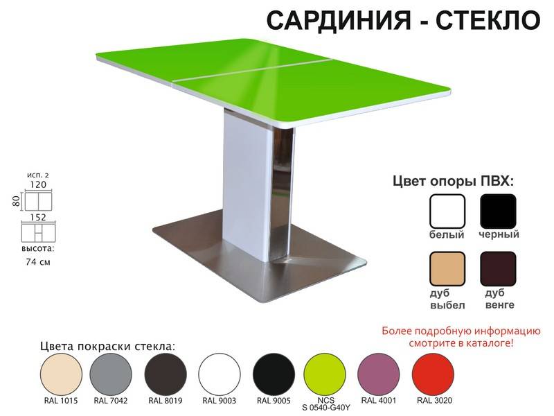 стол обеденный сардиния стекло в Благовещенске