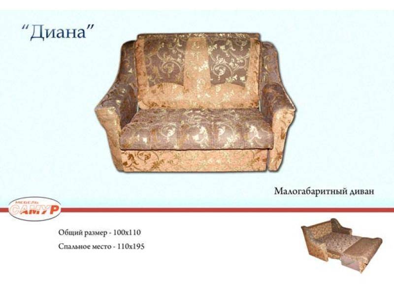 диван прямой диана в Благовещенске