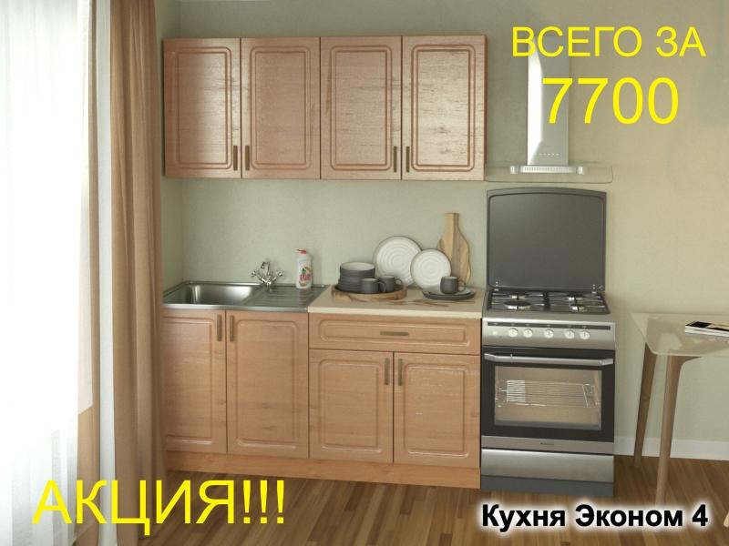 кухня эконом 4 в Благовещенске