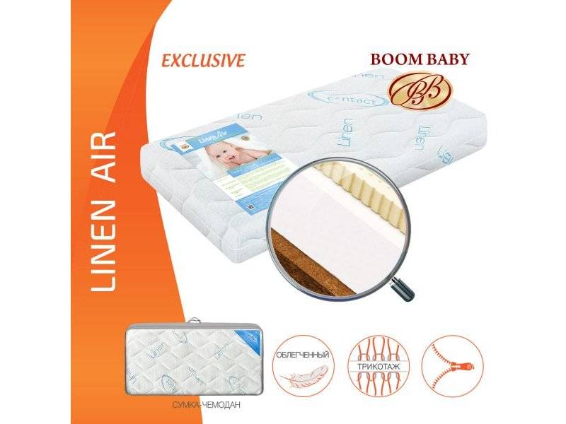 матрас boom baby linen air в Благовещенске