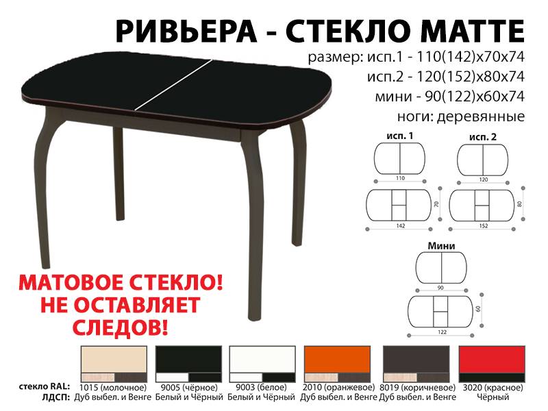 стол обеденный ривьера стекло матте в Благовещенске