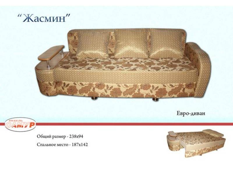 диван прямой жасмин в Благовещенске