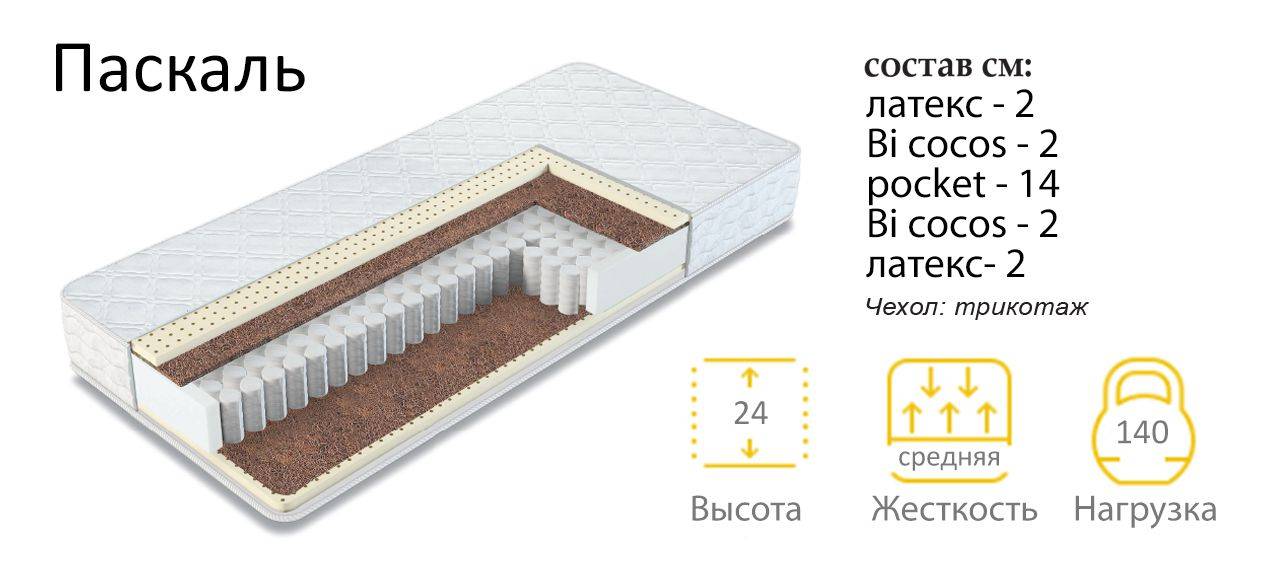 матрас паскаль в Благовещенске