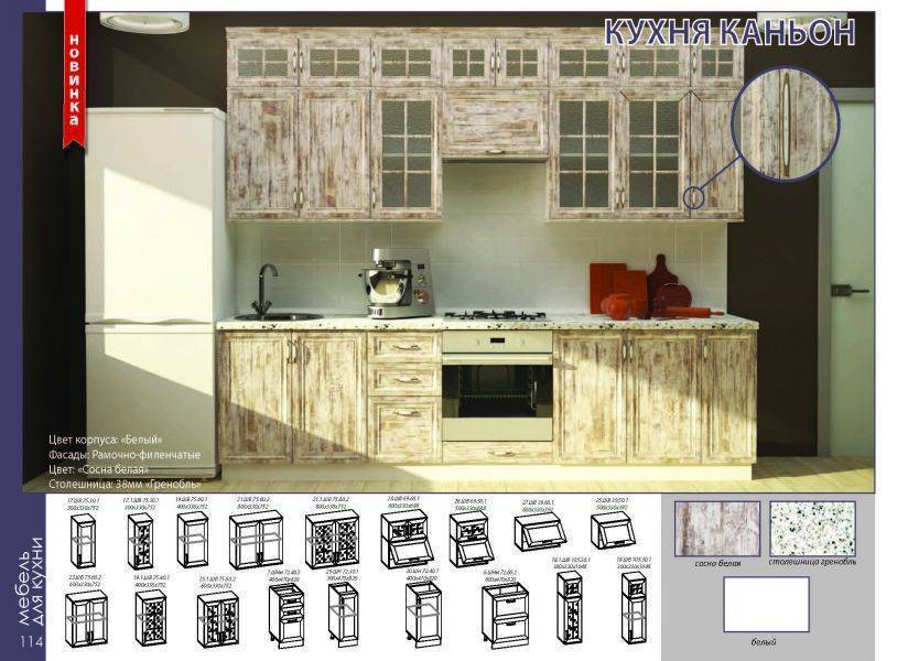 кухонный гарнитур каньон в Благовещенске