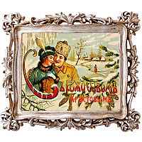 картина «с новым годом!» в раме «амели силвер», версия 17 в Благовещенске